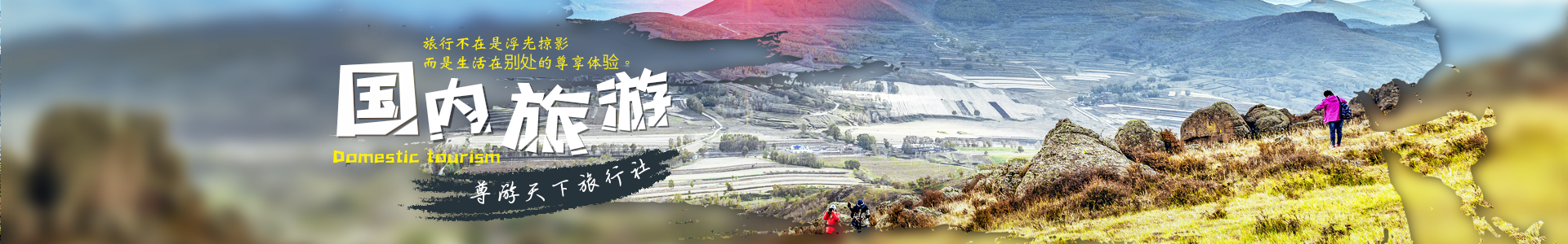 内页banner3 内页banner3